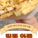 와플대학천왕역캠퍼스