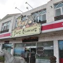 말이랑흑도새기랑 | 제주도흑돼지전문점 - 유혹하는 흑돼지 한마리