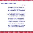 무등산 원효계곡의 낙엽 편지 이미지