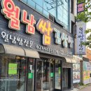 월남쌈김상사 불당점 네이버블로그