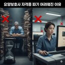 부경대학교 8공학관 | 320시간 VS 50시간? 사회복지사2급 요양보호사 자격증 취득 거저인 이유