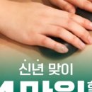인생마사지수지 이미지