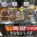 남부축산 - 진주시 촉석로212번길 7 | 남부축산