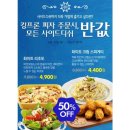 도미노피자만수점 이미지