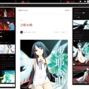 사야의 노래 플레이 후기 - 절망