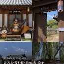 이마트24 호반마을점 | [공주] 공주여행 한옥의 정취가 느껴지는 ‘공주한옥마을’ 숙소 후기🏡
