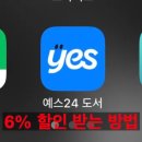 예스24 이미지
