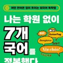 국어의힘학원 - 마포구 월드컵북로 205 | 국어의힘학원