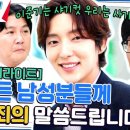 유퀴즈 온 더 블럭 하이라이트 준기는 석류를 좋아해~ 대한민국 석류 섭취 강국? 으로 만든 이준기 자기님 영상 이미지