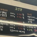 오선생식육식당