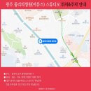 줄리의정원&AMUSEhaus어뮤즈하우스광주점 | 전주결혼준비 | 광주 줄리의정원 오후 웨딩촬영 후기(전주신부야, 친구동행, 촬영시안공유)