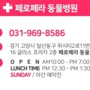 페로페라 동물병원 이미지