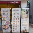 고향 엄마손 생바지락 칼국수 성남시청직영점 이미지