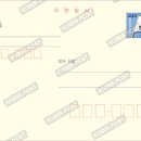 (재)한국우편사업지원단