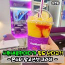 더벤티용현SK뷰점