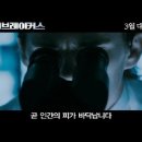 데이브레이커스 Daybreakers , 2009 이미지