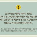 드림마취통증의학과의원 이미지