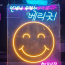 레드노래타운