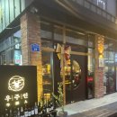 울산 한우 오마카세 우주인 코스 2 먹은 후기