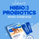 하이비오 이미지