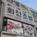 선부광장북로1R | 안산맛집 안산선부동 저렴한 회전초밥 스시다이와 안산점 내돈내산 후기