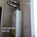 학장반도보라상가 | (부산 보일러) 사상구 대동로 98 학장반도보라타운 친환경 콘덴싱 보일러 교체 후기!!