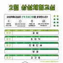 상설체험교실 이미지