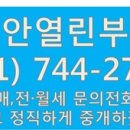 열린공인중개사사무소 이미지