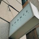 만나다. 경기도 안산 찬스클로딩 ChanceClothing 편집샵 찬스클로딩 편집매장 산산기어 소프트하이픈...
