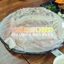 신동엽바다향회