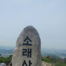 만월산~철마산~성주산~소래산 연계산행 이미지