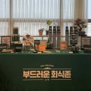생활문화공작소