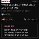 '오토바이 사망사고' 박신영 아나운서 금고 1년 구형 이미지