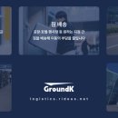 케이물류