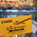 로봇초밥마켓광주리첸시아점 | <로봇초밥마켓 광주리첸시아점>경기광주맛집으로 유명한 가성비초밥의 끝판왕