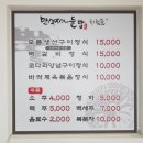 만석지기네 들밥 이미지