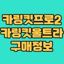 링킷플러스