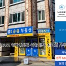 SK최고공인중개사사무소 이미지