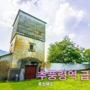 추풍령노래연습장 이미지