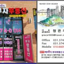 예미지부자공인중개사사무소 이미지