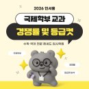 입시·교과학원 - 24782 | 입시·교과학원