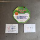 순정반점사우점