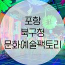 우당탕탕팩토리