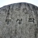 안동성좌원, 개원 이래 첫 문화행사 열려 (안동동백봉사회 주관) 이미지