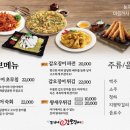 조가네갑오징어(왕송호수점) 이미지