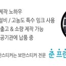 대로프린텍 이미지