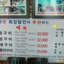 고창선운사 정금자할매풍천장어 이미지