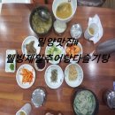 웰빙제일추어탕다슬기탕 이미지