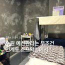 석천가든 | 수원 예신관리 인계동 피부관리 소프왁싱 물광소개팅필 후기