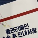 편안하지흉부외과의원 이미지